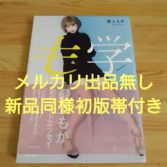 2025年最新】過去最上キュンの人気アイテム - メルカリ