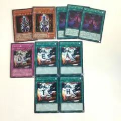 遊戯王 ウィジャ盤 ダークネクロフィア など 10枚セット