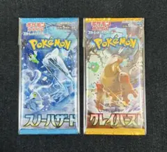 ポケモンカード クレイバースト スノーハザード 各1パック