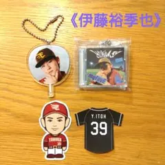 楽天イーグルス 伊藤裕季也 4点セット♪