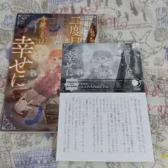 ちっちゃな私の二度目の人生、今度こそは幸せに　一ノ谷鈴
