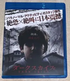 ダークスカイズ　 Blu-ray レンタル落ち