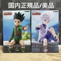 ぬーどるストッパーフィギュア ゴン　キルア【国内正規品】