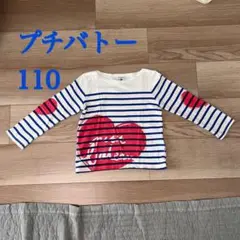 プチバトー 長袖カットソー 110cm