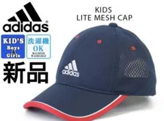 アディダス キッズ キャップ 帽子 野球 サッカー フットサル