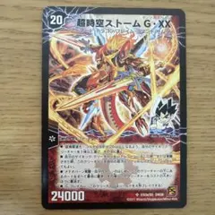 2025年最新】超覚醒ラスト・ストームXX シークレットの人気アイテム