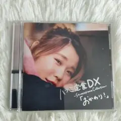 CD ハラミ定食DX 「おかわり！」