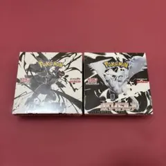 ホワイトフレア　ブラックボルト　セット