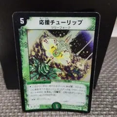 応援チューリップ エラーカード - メルカリ
