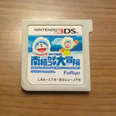 ドラえもんのび太の南極カチコチ大冒険