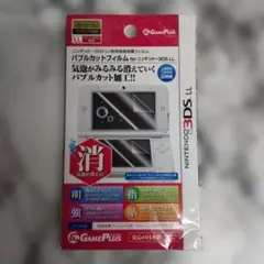 新品未開封 ニンテンドー3DS LL 液晶保護フィルム