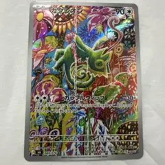 カクレオン AR MEGA 拡張パック ストームエメラルダ キラ 088/076のサムネイル