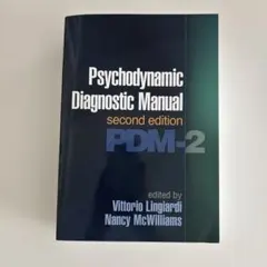 Psychodynamic Diagnostic Manual PDM-2 - メルカリ