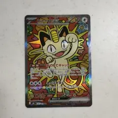 ニャースex sar MEGA 拡張パック ムニキスゼロ キラ 114/080 ニャースex SAR MEGA 拡張パック ムニキスゼロ キラ 114/080 - メルカリ