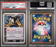 2026年最新】r団のライコウ psa10の人気アイテム - メルカリ