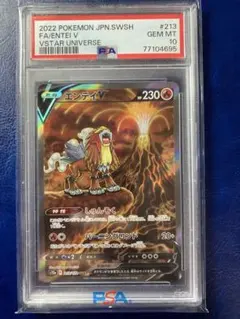 2025年最新】Pokemon Card Game カード名：エンテイV ポケモン