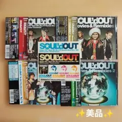 最終値下】SOUL'd OUT CD 23枚セット 被りあり - メルカリ