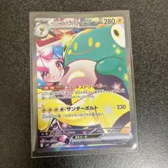 ナンジャモのハラバリー