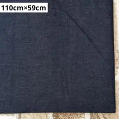 薄手デニム生地 110cm×59cm