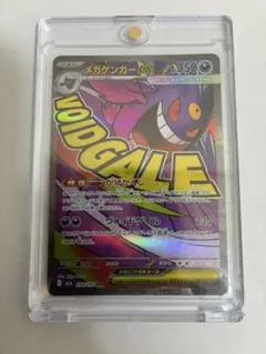 ポケモンカードゲンガー1枚【ケースは付属しません。】