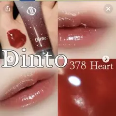 Dinto Frozen Lip Jelly 赤378+ キーホルダー