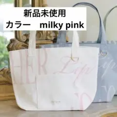 herlipto HLT Daily Logo Tote milkypink - メルカリ