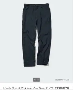 【美品】ユニクロ　ヒートテックウォームイージーパンツ　Lサイズ
