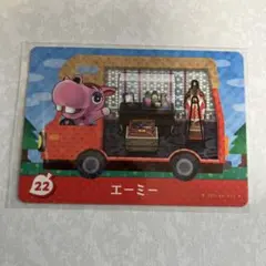 どうぶつの森　amiiboカード　エーミー　2