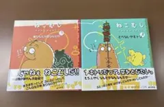 きょうふのおばけにんじん & おばけパンツ 絵本2冊セット - メルカリ