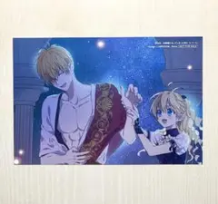 ある日、お姫様になってしまった件について12 イラストカード