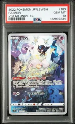 【PSA10】Vユニ収録 ミュウAR PSA10 2025年最新】みュウ ar psa10の人気アイテム - メルカリ