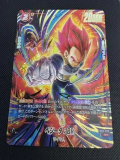 ドラゴンボール フュージョンワールド ベジータ BR プロモ FB09-020