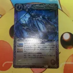 ピスケガレオン