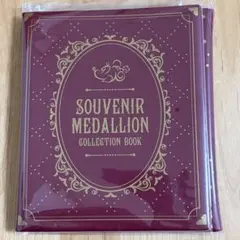 [新品未開封] 東京ディズニーリゾート スーベニアメダルコレクション
