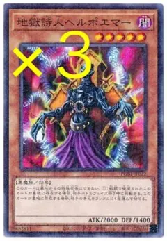 ars10 遊戯王 地獄詩人ヘルポエマー ウルトラパラレル　ウルパラ ars10 遊戯王 地獄詩人ヘルポエマー ウルトラパラレル ウルパラ