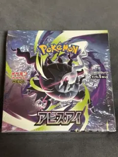 シュリンク付き アビスアイ 新品未開封1BOX ポケモンカード 拡張パック