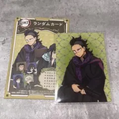 不死川玄弥 カード AGF
