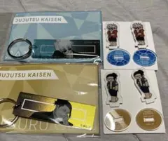 呪術廻戦　夏油傑　五条悟　グッズまとめ売り