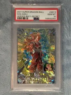ドラゴンボールヒーローズ 旧弾 H2-11 孫悟空 PSA10 最高評価 - メルカリ