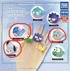 サンリオキャラクター ファッションリング 3個セット　ポチャッコ　サム　ペックル