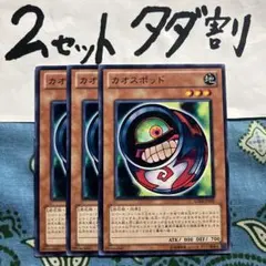 2025年最新】遊戯王 カオスポッドの人気アイテム - メルカリ