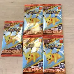 【未開封】マックコラボ　ポケモン プロモカードパック ピカチュウ 2枚入り✖️5