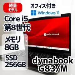2025年最新】dynabook ノートPCの人気アイテム - メルカリ