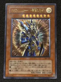 開闢　レリーフ　アルティメット 2026年最新】開闢の使者 レリーフの人気アイテム - メルカリ