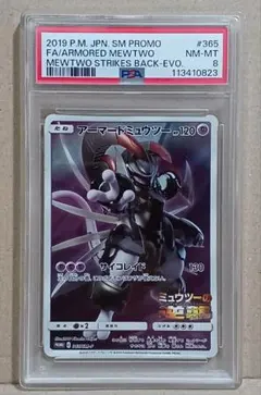 2025年最新】アーマードミュウツーの人気アイテム - メルカリ