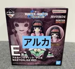 HUNTER×HUNTER 一番くじ E賞 アルカ=ゾルディック - メルカリ