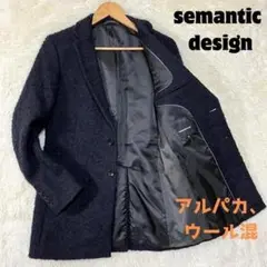 セマンティックデザイン チェスターコート アルパカ混 ツイード ネイビー M