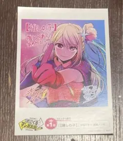 推しの子　ポストカード　ルビー