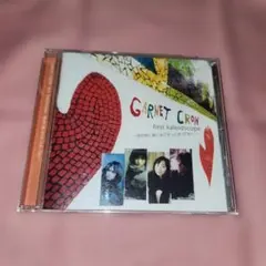 GARNET CROW★first kaleidscope ★ガーネットクロウ