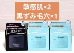 【新品】ルルルン　クレンジングバーム　90g 敏感肌　黒ずみ毛穴　3点セットのサムネイル